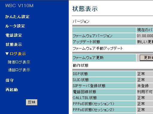 V110M���O�\��